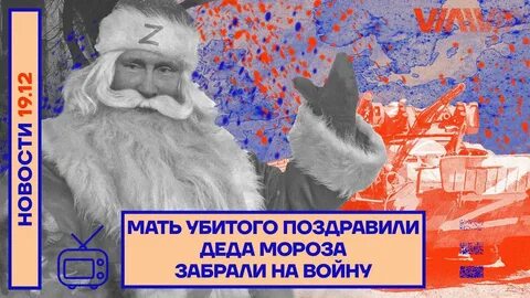 Декабрь 19 глава