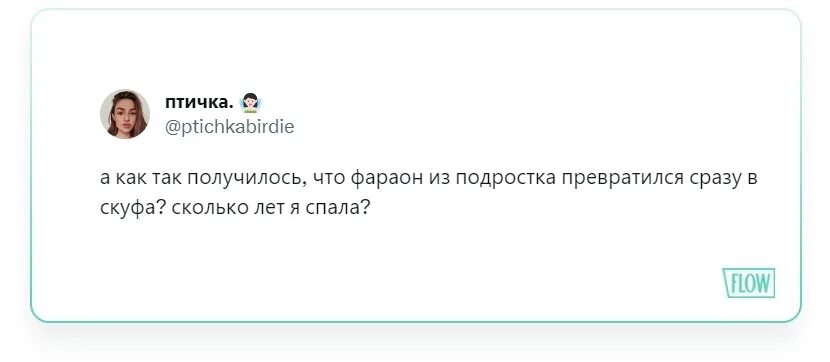 Что такое скуф в молодежном сленге. Фараон рэпер СКУФ. СКУФ Двач. Pharaoh СКУФ 2024. Фараон сейчас СКУФ.