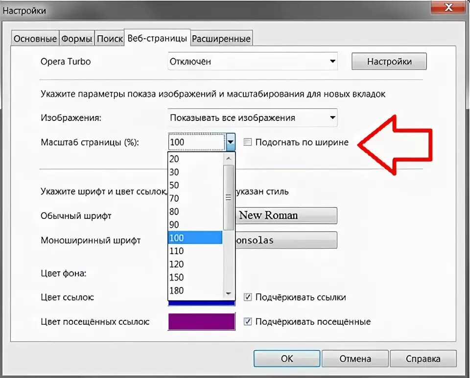 Масштабирование браузера. Масштаб в опере изменить. Опера масштаб страницы. Как увеличить масштаб в опере. Масштаб страницы в браузере.