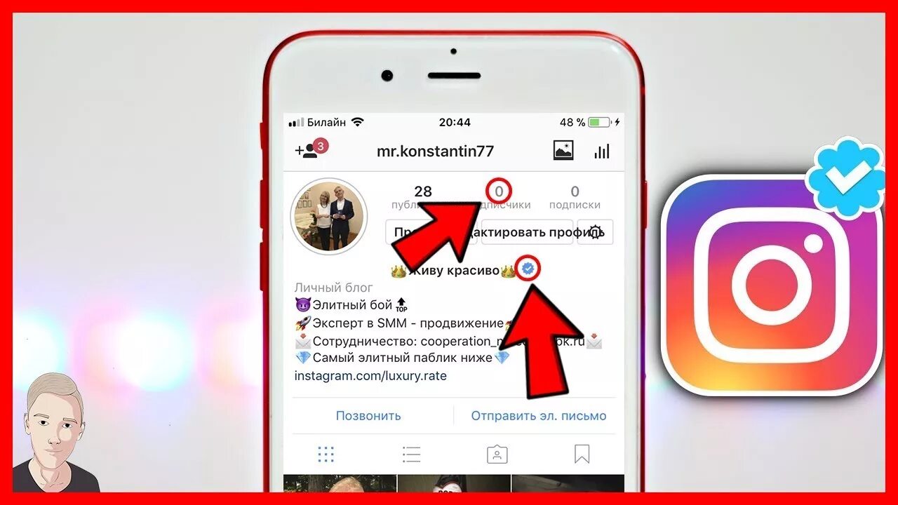 За сколько подписчиков дают галочку. Галочка в инстаграме. Синяя галочка в инстаграме. Верификация в инстаграме. Как получить галочку в инстаграме.