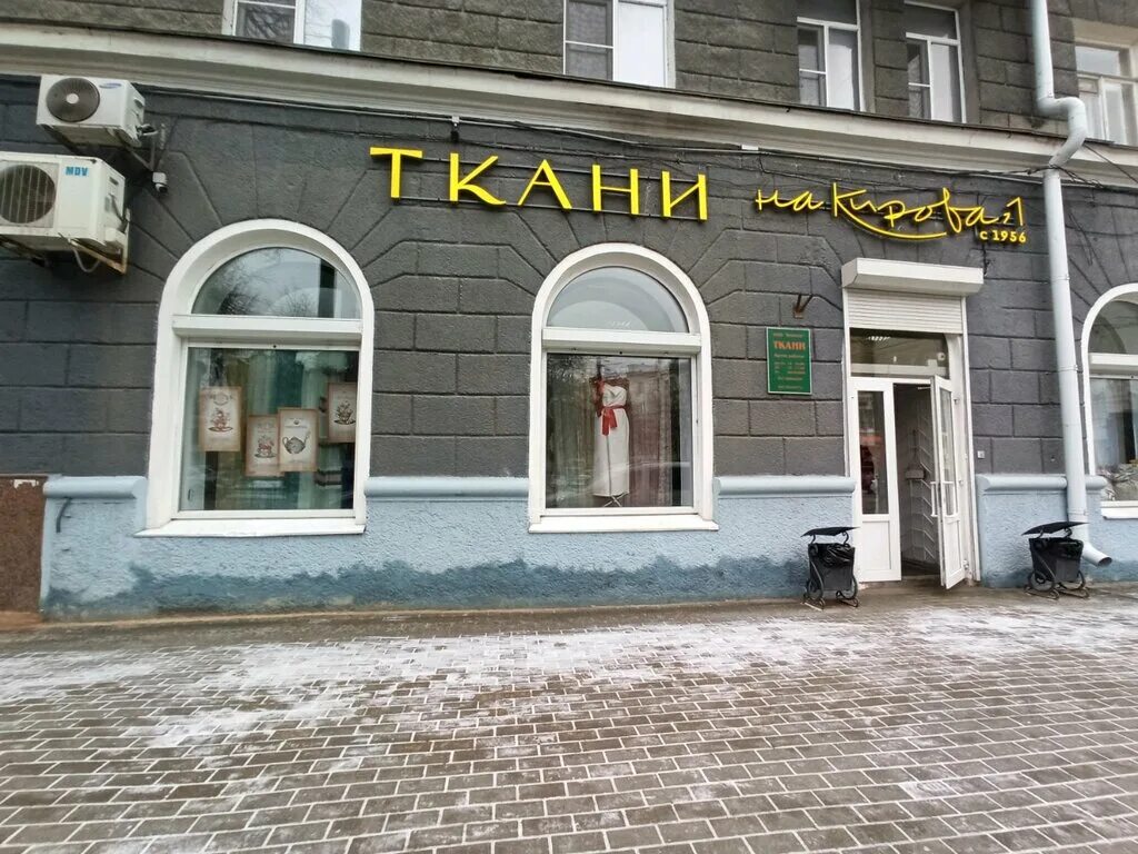 улица кирова 1 воронеж. воронеж киров. воронеж, ул. воронеж улица кирова 1. улица кирова 1 воронеж.