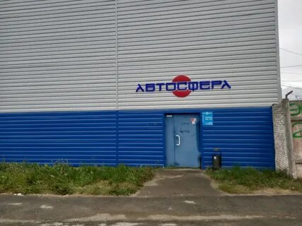 Автосфера