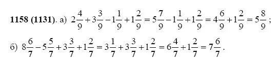 Математика 5 класс упражнение 1158. Математика 5 класс страница 183 номер 1158. Математика 5 класс Виленкин номер 1158. Математика 6 класс Виленкин 1158. Математика 6 класс виленкин номер 1158