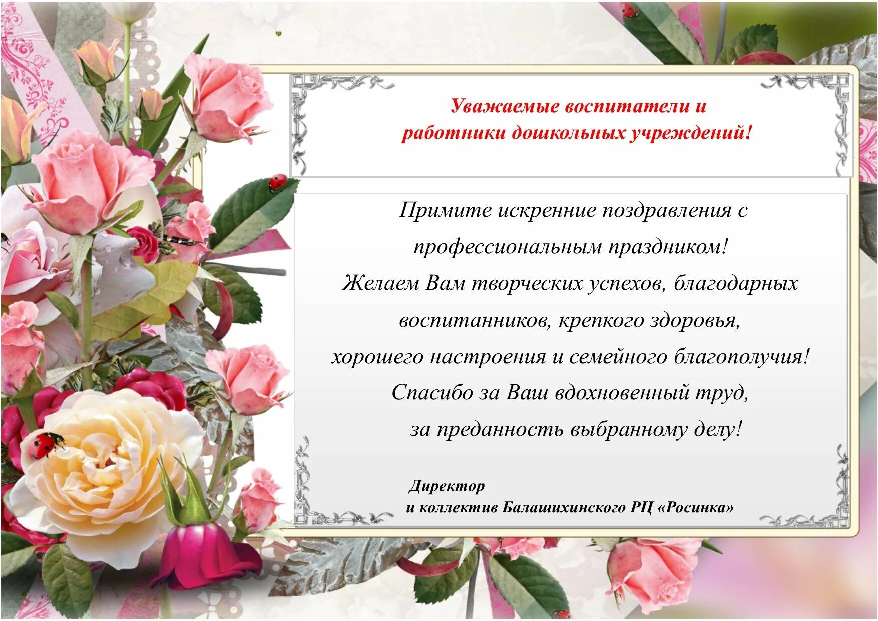 Желаем сотрудникам. Открытка при увольнении с работы. Пожелание коллеге при увольнении. Поздравление с профессиональным праздником коллегам. Поздравления с днём рождения.