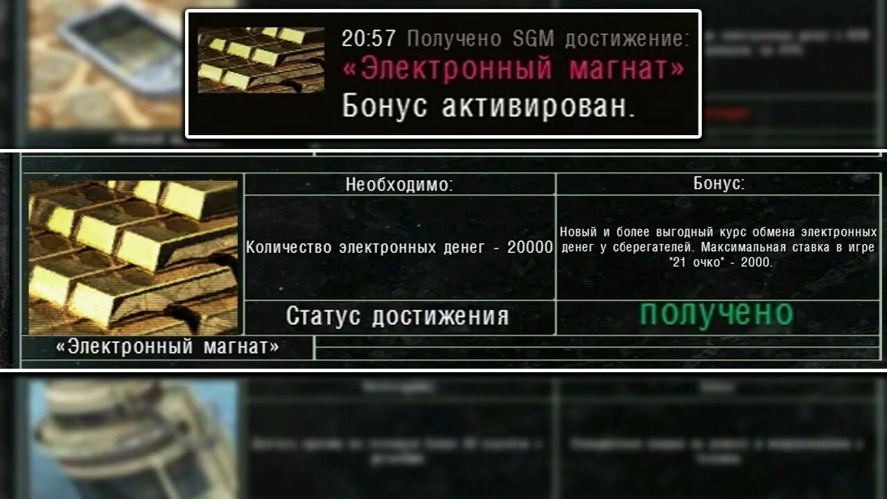 Все достижения сталкер зов. Сталкер сгм достижения. сталкер сгм 2 2 лост соул. сталкер оп как получить достижение сталкер. sgm 18 invdhc-b.