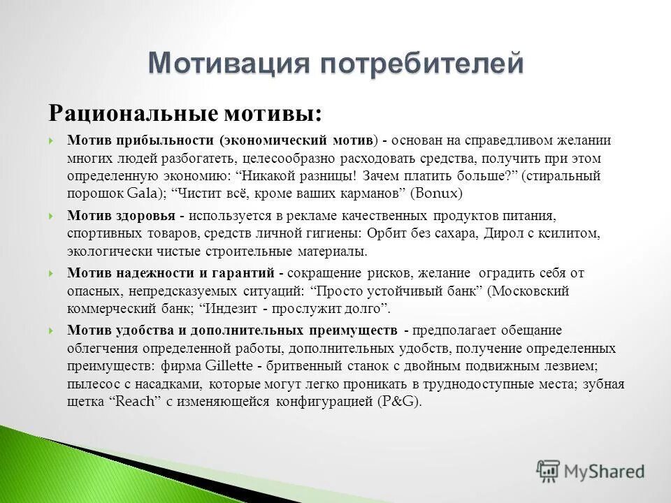 мотив личный кабинет. мотивы учения. мотив получить. мотивы получения высшего образования. телефон мотив.