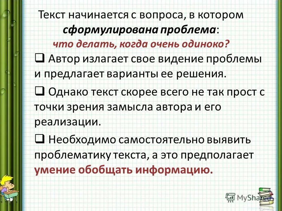 Как начинается текст. Текст начинался с. Начать текст. С наступающим слова. Слова начала ит