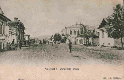 Минусинск ул красноярская
