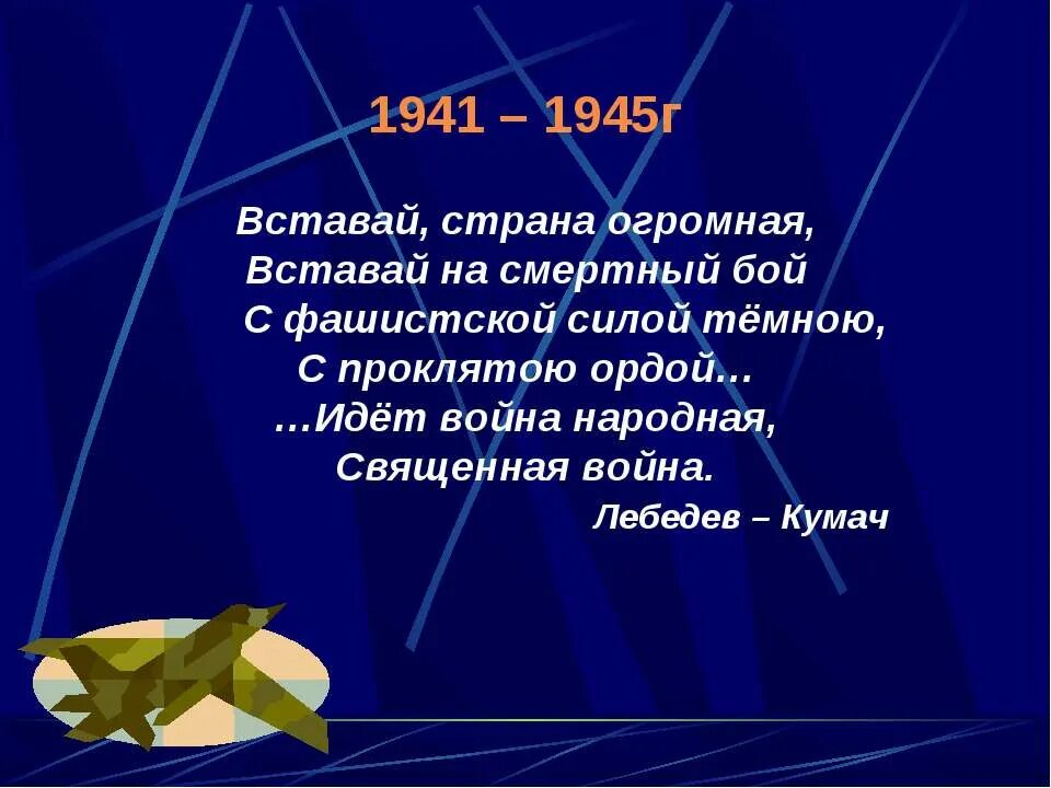 Стихи про войну русские поэты. Стих про войну короткий. Маленький стих про войну. Коротенькое стихотворение про войну. Короткое стихотворение о войне.