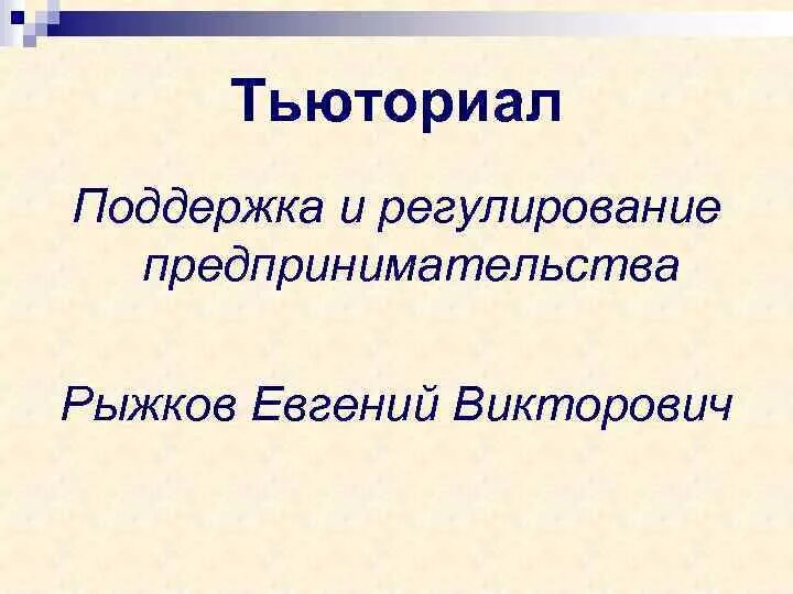 Тьюториал это. Тьюториал. тьюториал это в образовании. этапы тьюториала. виды тьюториалов.