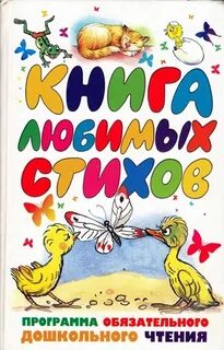 Программа обязательного чтения