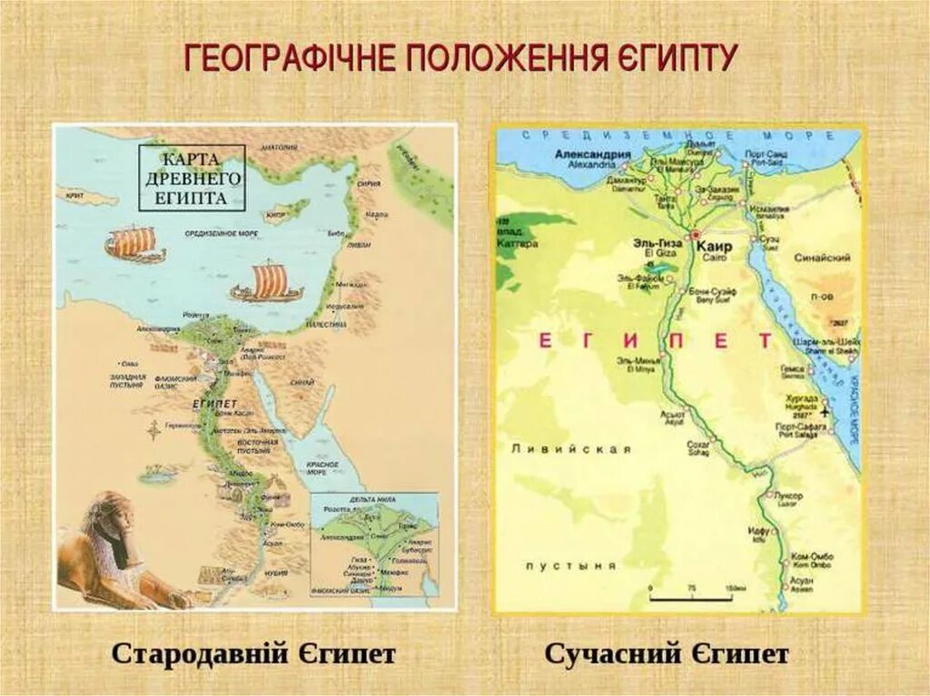 Карта древнего Египта на карте. Древний Египет на древней карте. Расположение древнего Египта на карте. Сколько городов в египте