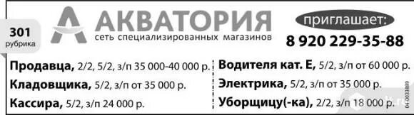 Камелот воронеж работа вакансии продавец. Уборщица воронеж вакансии.