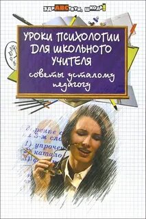 Педагоги и их книги