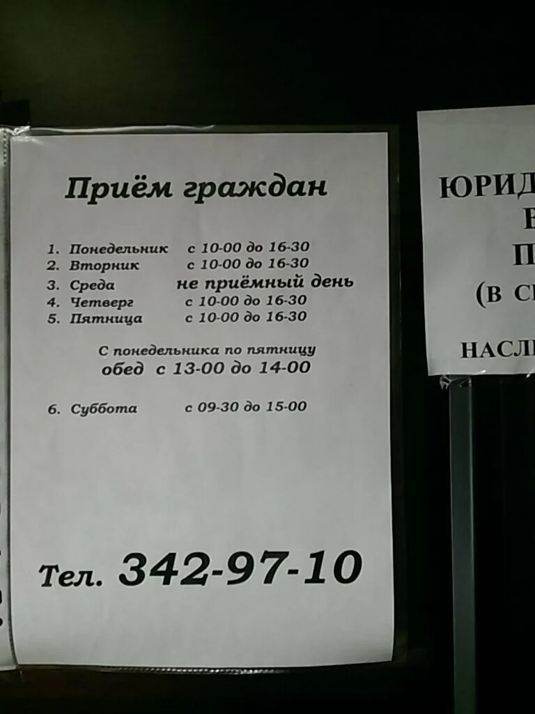Нотариус новосибирск ул степная. Нотариусы в новосибирске работающие в субботу. Дешевый нотариус. Нотариус новосибирск кировский район на петухова. Нотариус новосибирск.