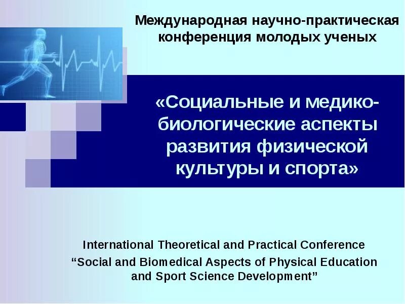 Схема системы физического воспитания. Аспекты входящие в основу физического здоровья. Направления адаптивного спорта. Методика развитие психофизических качеств. Аспекты развития физической культуры и спорта.