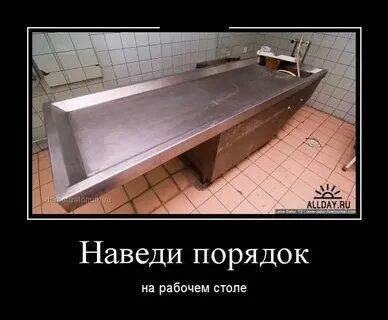 А порядка как не было