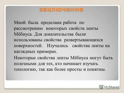 Была проделана работа