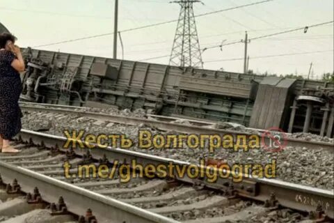 Волгоградская область поезд сошел с рельс