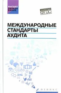 Образовательный аудит