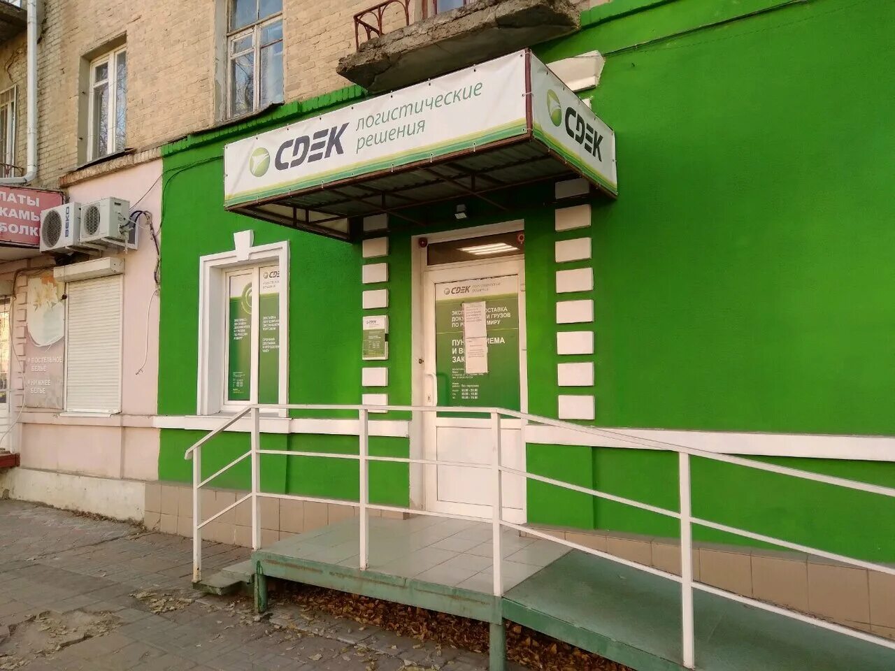 CDEK, курьерские услуги, ул. Ватутина, 5, Омск - Яндекс Карты