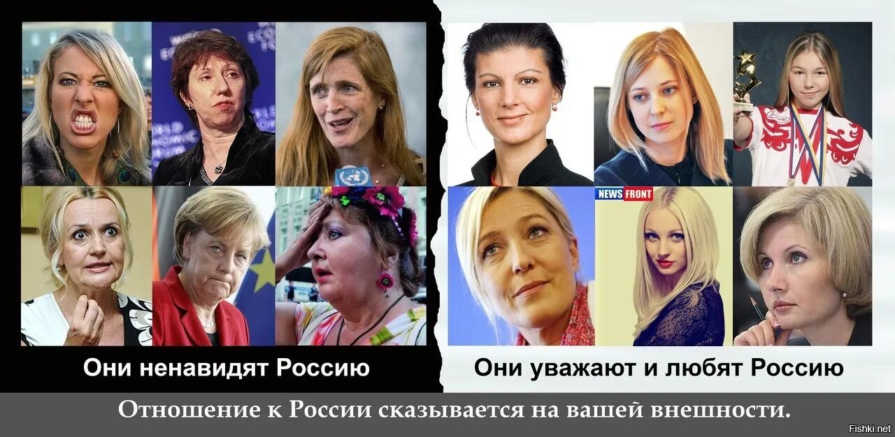 Ненавижу европу. Они ненавидят россию. ненавижу россию. русские ненавидящие россию. западные бабы в политике.