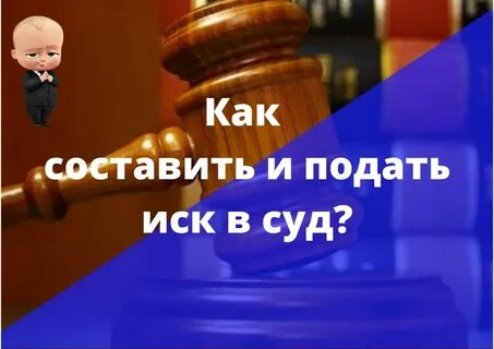 Выяснить ответчика