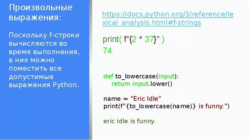 Слова используемые в python. Строковые переменные в питоне. Строки в питоне. Методы в питоне. Символьные строки в питоне.