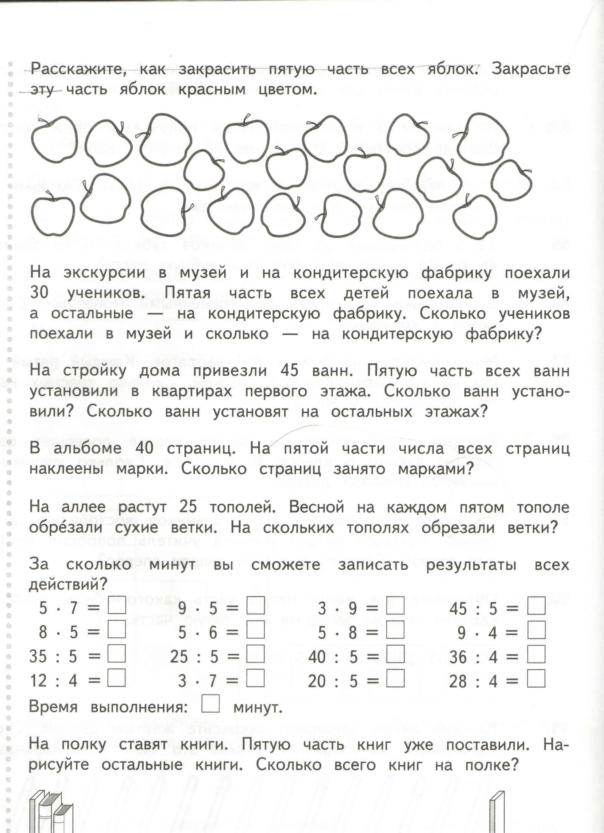 Контрольная работа для второго класса. Итоговая контрольная по математике 2 класс. Итоговые контрольные задания по математике 2 класс. Задачи по математике 2 класс итоговые контрольные работы. Годовая контрольная работа по математике 2 класс.