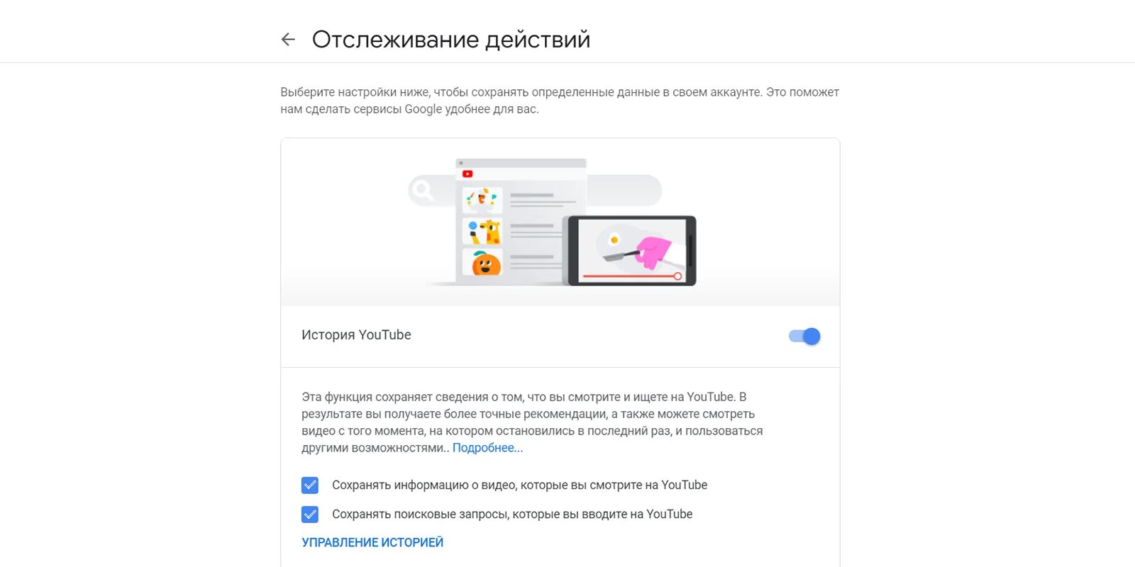 Почему ютуб не сохраняется. Ютуб история просмотров. ютуб не сохраняет историю просмотров. как сделать историю в ютубе. почему в ютубе не сохраняется история просмотров.