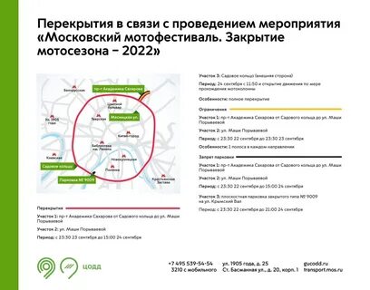Москва 23 24 сентября