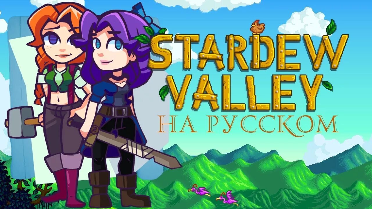 Стардью валлей змеезуб. Stardew Valley летсплей. Дуб Stardew Valley. Кэролайн Stardew Valley. Клен Стардью Валли.