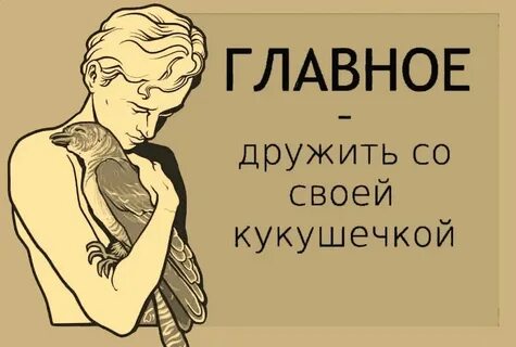 Главный нужен