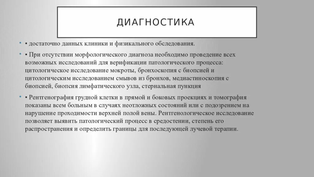 Наличие достаточных данных
