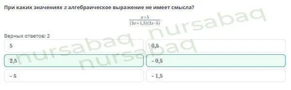 При каких а значение выражения а 6. При каких значениях z имеет смысл выражение. Определи при каких значениях. Определи при каких значениях z имеет смысл выражение. При каких значениях х имеет смысл выражение 1/х.