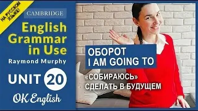 Я собираюсь на английском