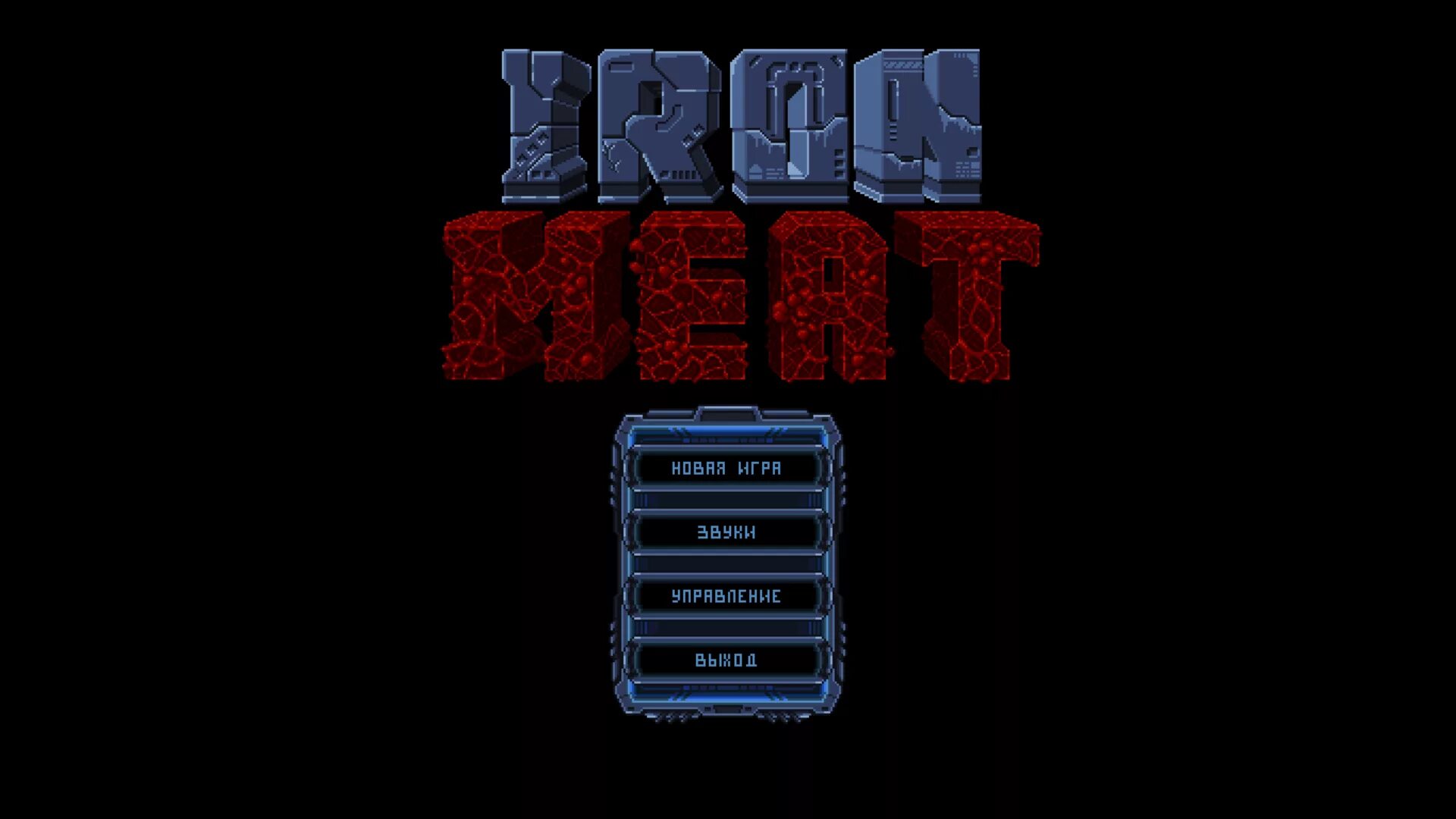 Iron meat игра. Iron meat в стим. Iron meat фон игра.