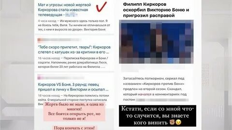 Переписка киркорова