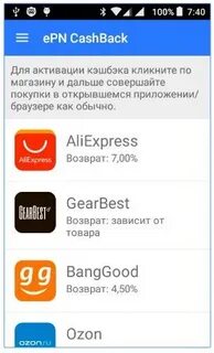Приложение для возврата денег