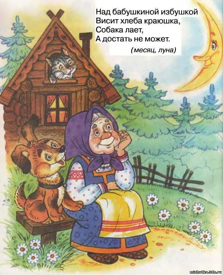Висит хлеба краюшка. Над бабушкиной избушкой висит хлеба. загадки про избу. загадка про избушку для детей. загадка про избу для детей.