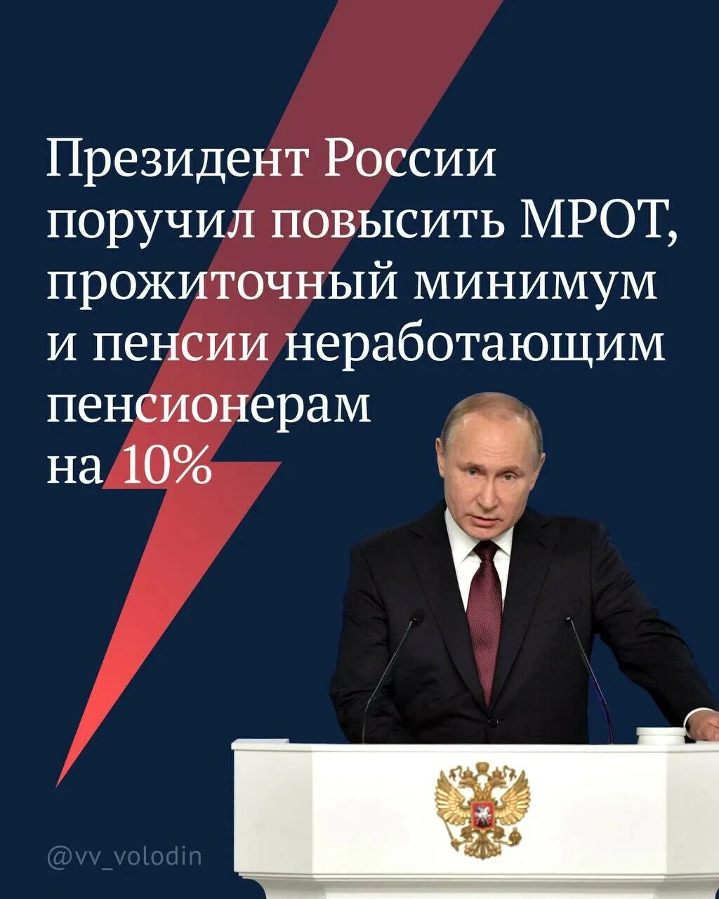 Прожиточный минимум неработающего пенсионера в ростове. Прожиточный минимум пенсионера. индексация пенсий. мрот.