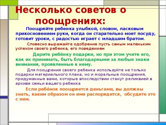 Предложение со словом поощрять