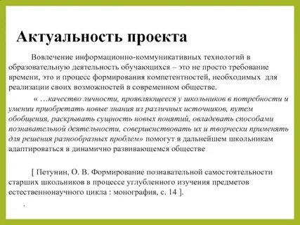 Какая может быть суть информационного проекта