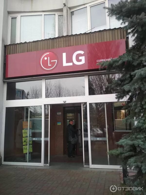 Lg сервисные центры lg prodsup ru. Сервисный центр LG. Авторизованный сервисный центр LG. Сервисный центр ЛГ.