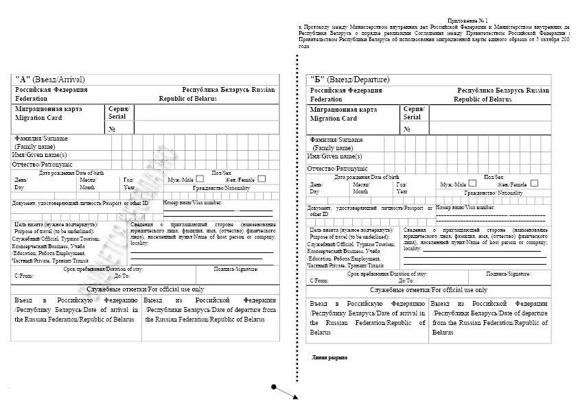 Миграционная карта для иностранцев въезжающих в Россию. Миграционная карта Узбекистан. Миграционная карта узбека. Миграционная карта Узбекистан РФ. Внж миграционная карта