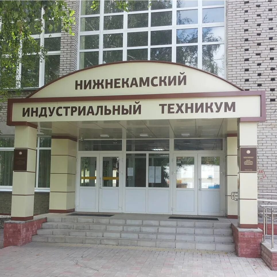 Челны техникум после 9 класса