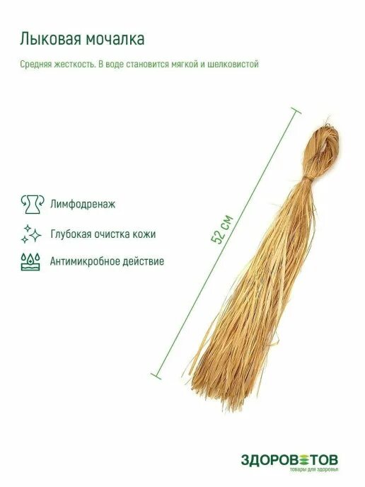 Что значит мочала