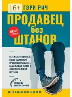 Штанов книга