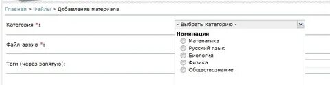 Цель добавления