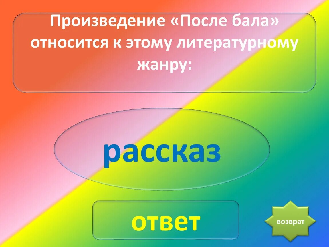 Кто из героев является рассказчиком после бала. Петр владиславович после бала. жанры литературы после бала. после бала особенно умиляет во внешности полковника на балу. петр владиславович после бала внешность.